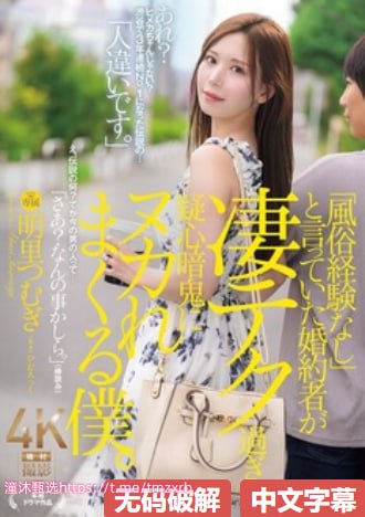 人肉媚娘原创女主角芽子メイリン モデルコレクシ高清在线观看